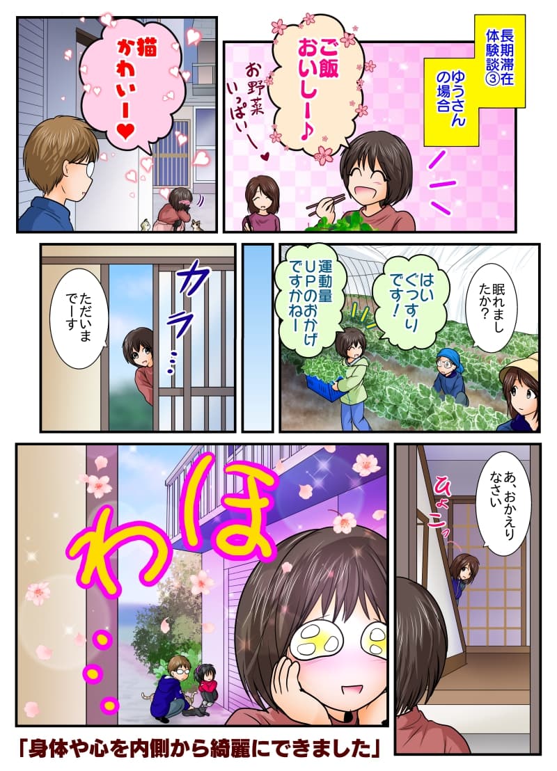 ゆう