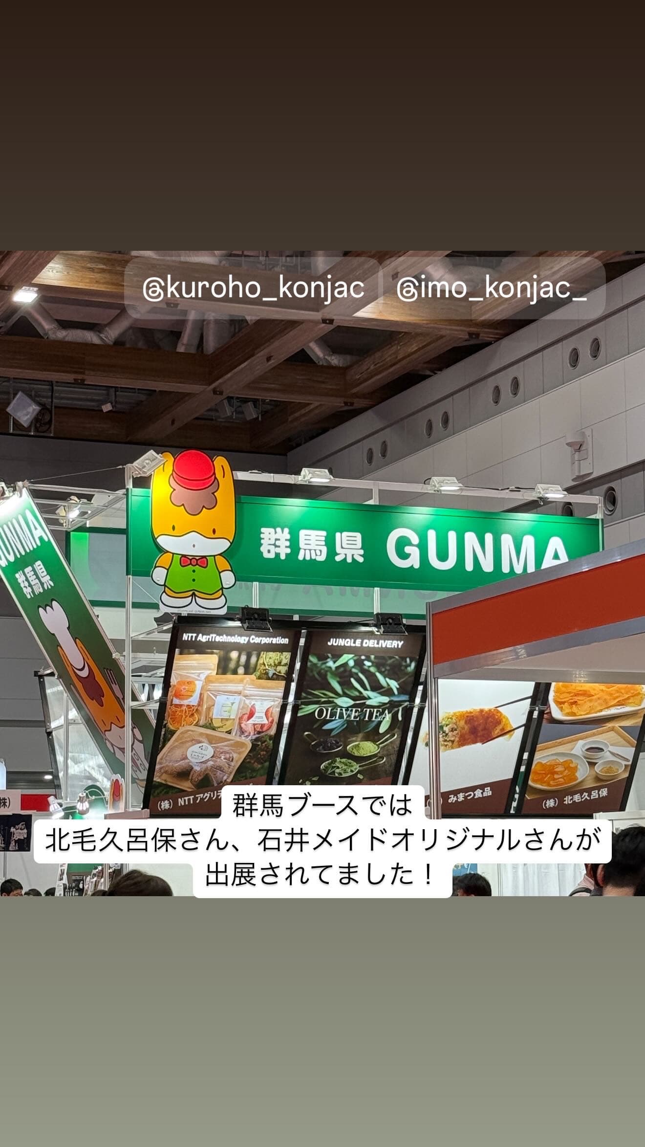 幕張メッセで開催された「フーデックス」に行ってきました!