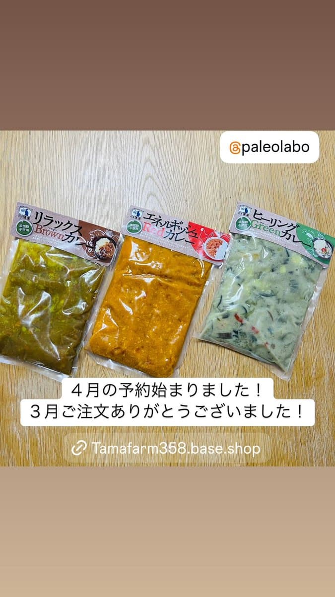 【3月分完売!4月お届け分ご予約スタート】